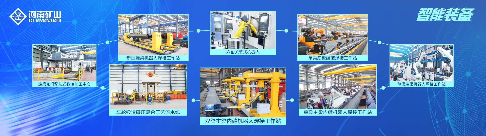 河南省礦山起重機(jī)有限公司陜西分公司